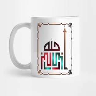 Allahu Akbar Mug